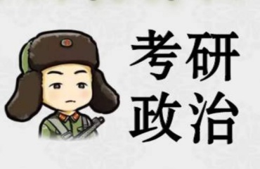 2024名師指導(dǎo)遼寧考研政治輔導(dǎo)機(jī)構(gòu)十大排名一覽