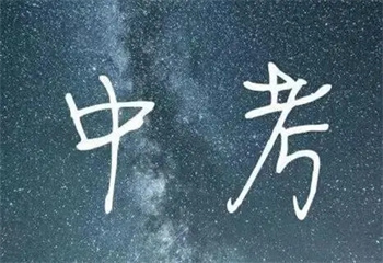 鄭州十大封閉式中考集訓營機構名單介紹一覽