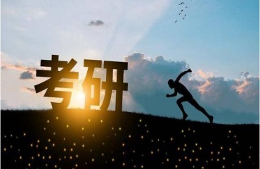 遼寧前十考研名沖刺輔導(dǎo)機構(gòu)精選一覽