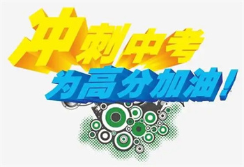 鄭州二七區(qū)top10全日制中考沖刺全科補習(xí)學(xué)校名單榜一覽
