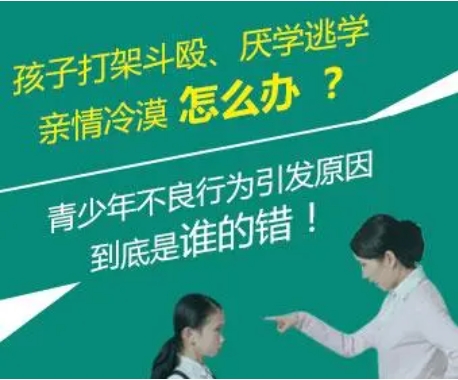 國(guó)內(nèi)排名top10的青少年叛逆網(wǎng)癮特訓(xùn)學(xué)校名單宣布一覽
