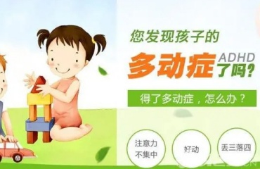 東莞靠譜的五大多動癥孩子康復(fù)訓(xùn)練機構(gòu)排名一覽