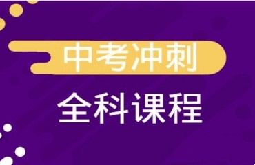 蘇州實(shí)力強(qiáng)的中考初三學(xué)校名單10大排名一覽