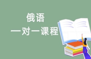力薦杭州俄羅斯語言學(xué)習(xí)培訓(xùn)機(jī)構(gòu)TOP10排名一覽