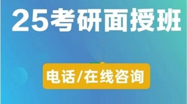 云南考研面授線上輔導(dǎo)機構(gòu)十大榜單一覽