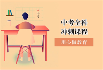 2025成都7大初三全托有實(shí)力的輔導(dǎo)機(jī)構(gòu)排名匯總