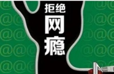 江西手機(jī)電子網(wǎng)癮戒除學(xué)校排名前五一覽
