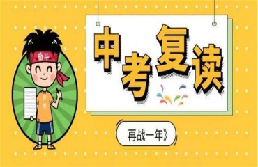 杭州師資好的中考復(fù)讀學(xué)校排名top10名單一覽