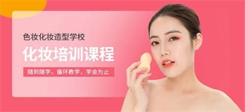 浙江杭州十大美妝紋繡技術(shù)培訓機構(gòu)排行榜名單一覽