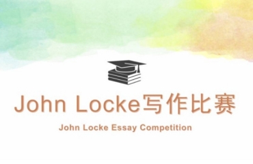 十大國內(nèi)John Locke論文寫作競賽輔導(dǎo)機構(gòu)榜單一覽