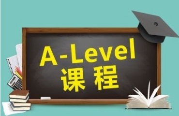 熱門成都國(guó)際alevel課程機(jī)構(gòu)十大排名一覽