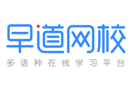 早道網校