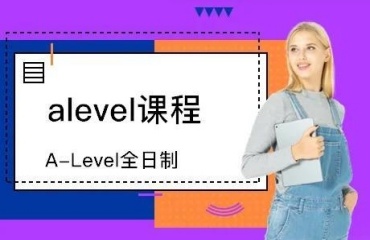 北京比較專(zhuān)業(yè)的ALevel課程培訓(xùn)機(jī)構(gòu)十大排名一覽