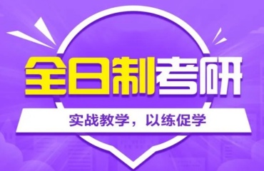 遼寧沈陽十大優(yōu)秀的考研培訓機構(gòu)排名名單公布一覽