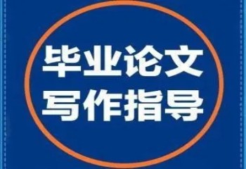 十大北京sci/ssci期刊論文輔導(dǎo)機(jī)構(gòu)2024實(shí)力名單公布一覽