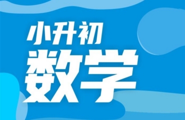 廣西南寧小初中數(shù)學(xué)1V1補(bǔ)習(xí)輔導(dǎo)機(jī)構(gòu)10top排名一覽