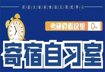山西太原十大寄宿考研輔導(dǎo)機(jī)構(gòu)排行榜推薦一覽
