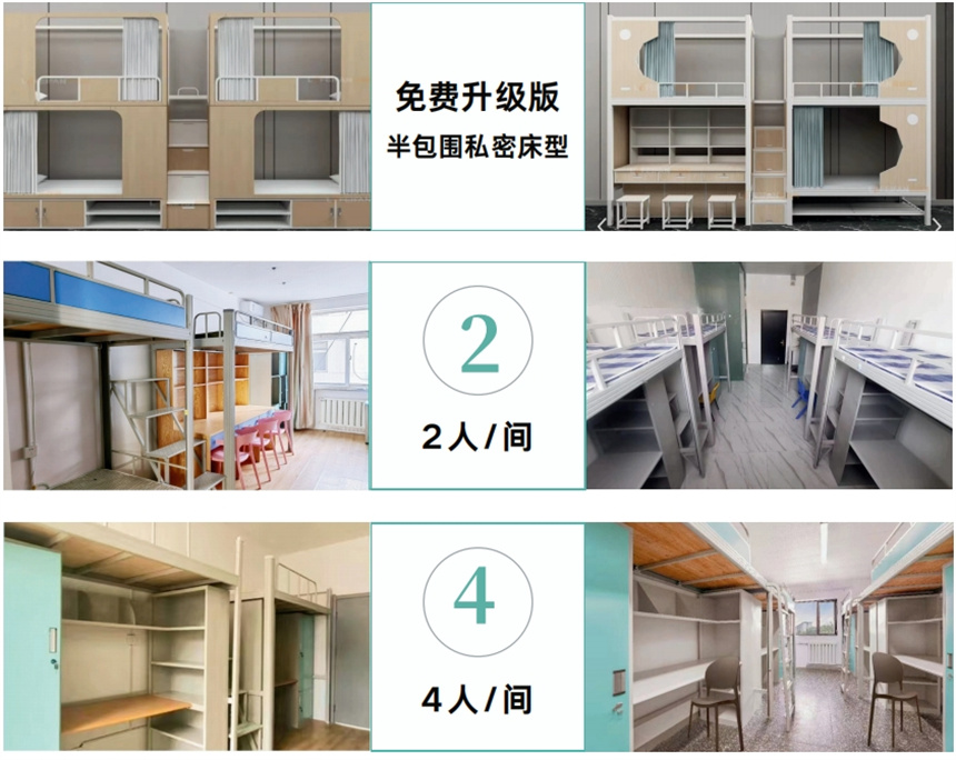 山西華諾考研學校宿舍環(huán)境