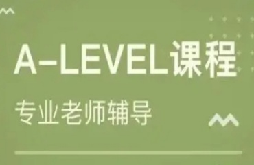 解讀排名前十的成都A-level課程培訓學校一覽