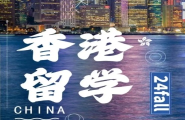 TOP西安十大香港留學(xué)申請中介機構(gòu)排名必看名單一覽