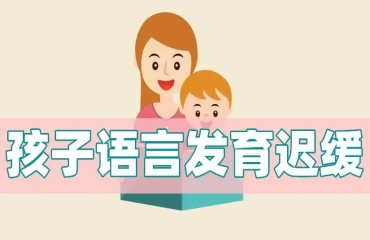 東莞兒童語言發(fā)育遲緩康復(fù)訓(xùn)練正規(guī)機(jī)構(gòu)10大排名一覽