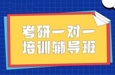 2024年沈陽靠譜考研線下培訓(xùn)機(jī)構(gòu)5大名單一覽