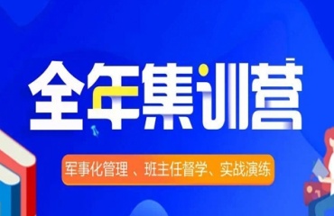 盤點(diǎn)沈陽十大考研集訓(xùn)營機(jī)構(gòu)排名名單公布一覽