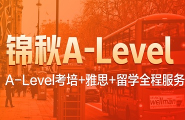 盤點溫州alevel課程輔導(dǎo)學(xué)校10大排名一覽