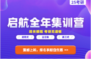 成都考研全年特色集訓(xùn)營培訓(xùn)機構(gòu)十大排名精選一覽