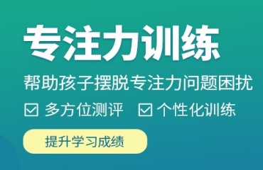 廣東東莞TOP10專注力障礙訓練機構名單更新一覽