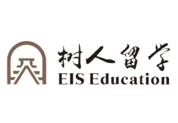 樹(shù)人留學(xué)