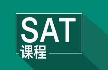 浙江十大SAT雅思考試培訓(xùn)班榜單介紹