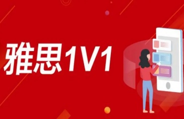 溫州雅思6.5分沖刺班培機構(gòu)10大排名名單一覽