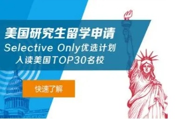北京10大美國研究生留學(xué)中介機構(gòu)名單匯總一覽