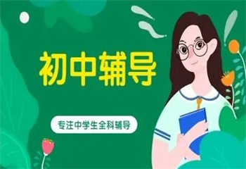 鄭州金水區(qū)十大初三全日制補(bǔ)課培訓(xùn)機(jī)構(gòu)榜單一覽