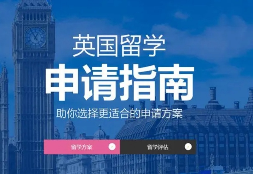 TOP榜!西安十大專業(yè)的英國留學(xué)中介2025排名更新一覽