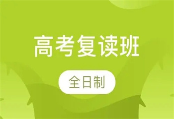 廣東佛山Top10全日制高考復讀學校名單匯總一覽