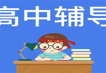 河南鄭州十大不錯(cuò)的高中數(shù)學(xué)補(bǔ)習(xí)機(jī)構(gòu)榜單一覽