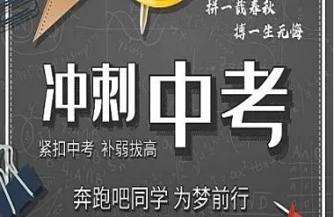 沈陽8大中考專業(yè)全科輔導(dǎo)學(xué)校排名介紹