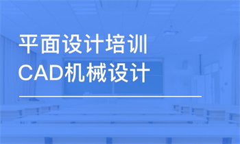 山東濟(jì)南十大CAD數(shù)控編程培訓(xùn)機(jī)構(gòu)排名公布