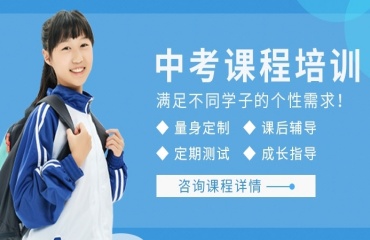 2025天津初三全托輔導(dǎo)機(jī)構(gòu)Top10排行榜速覽一覽