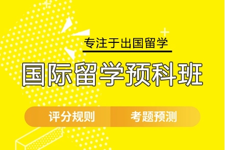 山西10大高中國(guó)際預(yù)科班學(xué)校推薦一覽