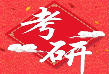 長春綠園區(qū)十大全日制考研集訓營培訓機構名單榜介紹
