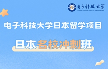 成都排名top6高中日本留學咨詢機構名單匯總一覽