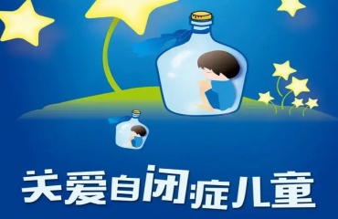 東莞十大全托自閉癥孤獨癥兒童康復(fù)中心排名一覽