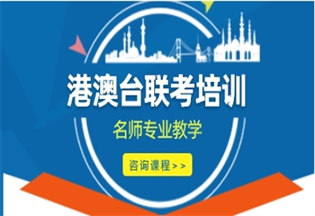 2025廣州7大港澳臺(tái)華僑生聯(lián)考培訓(xùn)有名的學(xué)校排名更新一覽