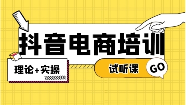 2025杭州十大抖音運(yùn)營培訓(xùn)機(jī)構(gòu)排名名單