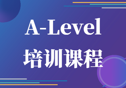 江蘇國際高中A-Level學科課程輔導機構排名TOP10一覽