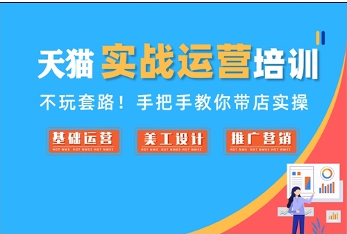 國(guó)內(nèi)10大淘寶天貓直播帶貨培訓(xùn)機(jī)構(gòu)排名更新一覽