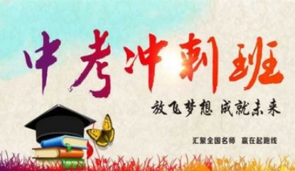 遼寧沈陽top10中考沖刺輔導(dǎo)班排名一覽